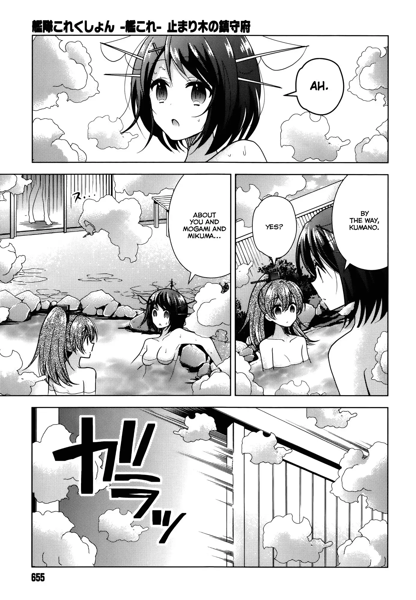 Kantai Collection - Kankore - Tomarigi no Chinjufu Chapter 4 11